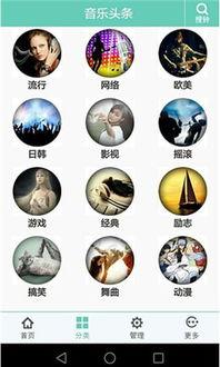 今日头条静心音乐下载