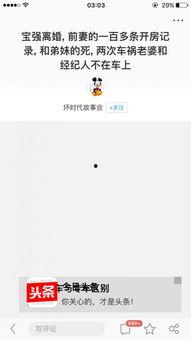 怎么能删除头条广告记录,恢复清爽阅读体验