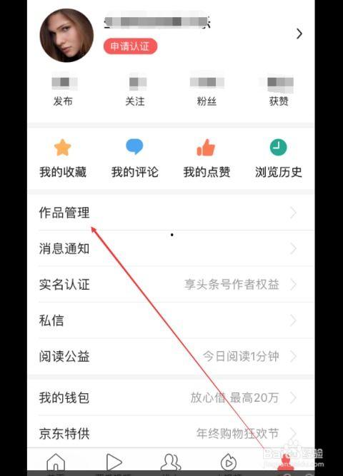 怎么查找发布的头条,如何轻松查找并发布热门头条