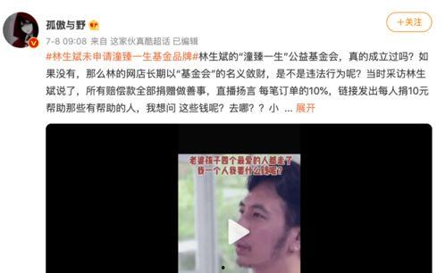 林生斌头条,揭秘事件背后真相，引发社会广泛关注