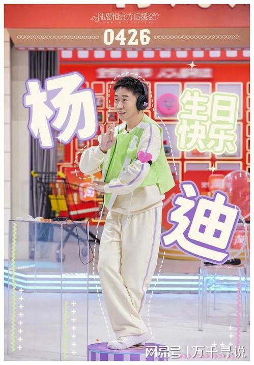 4月26明星生日,盘点今日生日的璀璨明星们”