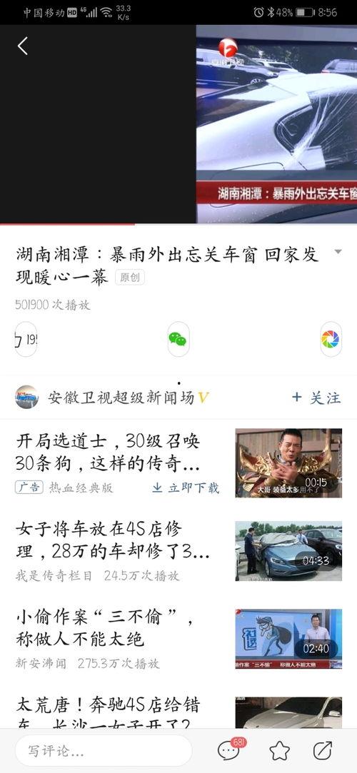 头条视频只有半边屏幕吗,头条视频为何只有半边屏幕之谜