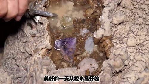 看别人挖小水晶的边角料,探寻创意无限之美