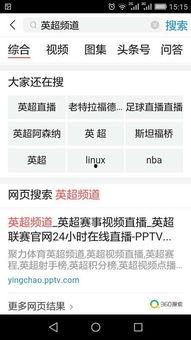 今日头条英超评价榜,今日头条最新评价揭晓，谁将问鼎荣耀？