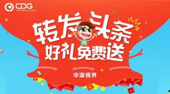 请问头条有抽奖活动吗