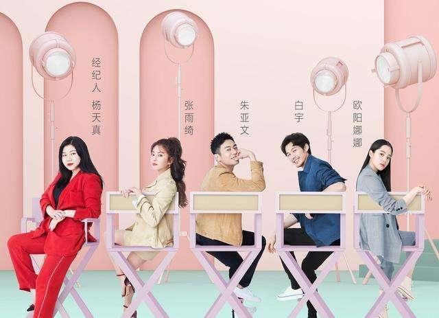 明星经纪人学习,揭秘娱乐圈幕后操盘手