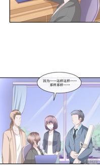 网红夫妻的职业生涯漫画,从素人逆袭到明星夫妻的蜕变之路