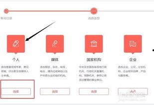 头条号注册如何操作