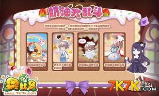 奥比岛返厂生活最新爆料,揭秘神秘工厂背后的秘密与冒险